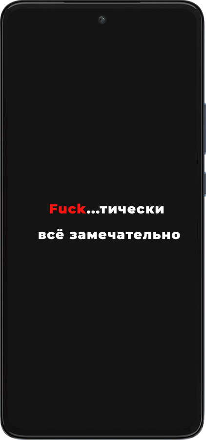 Силиконовый чехол Всё замечательно для Motorola Edge 30 - 4844u-2840 изображение 