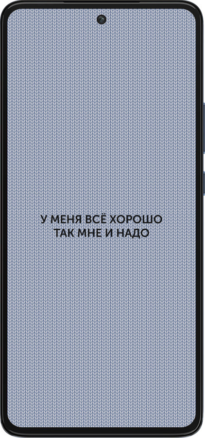 Силиконовый чехол Всё хорошо для Motorola Edge 30 - 4891u-2840 изображение 