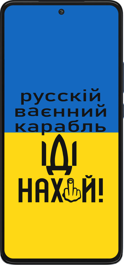 Силиконовый чехол Русский военный корабль иди на для Motorola Edge 30 - 5216u-2840 изображение 