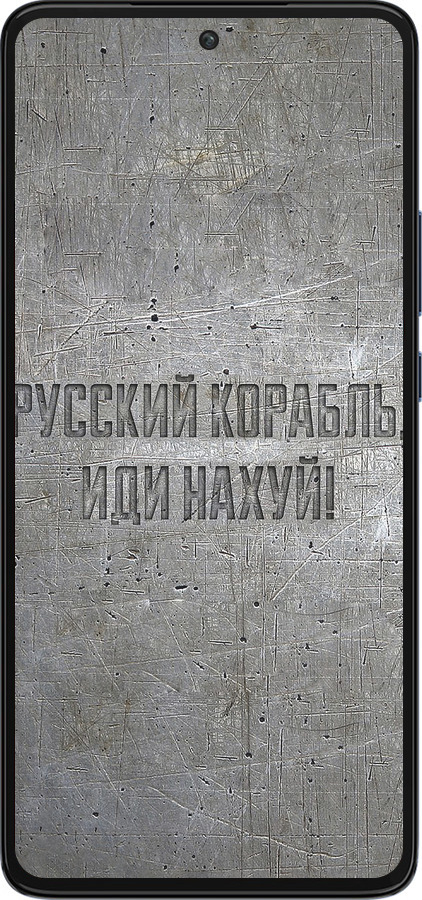 Силиконовый чехол Русский военный корабль иди на v6 для Motorola Edge 30 - 5239u-2840 изображение 