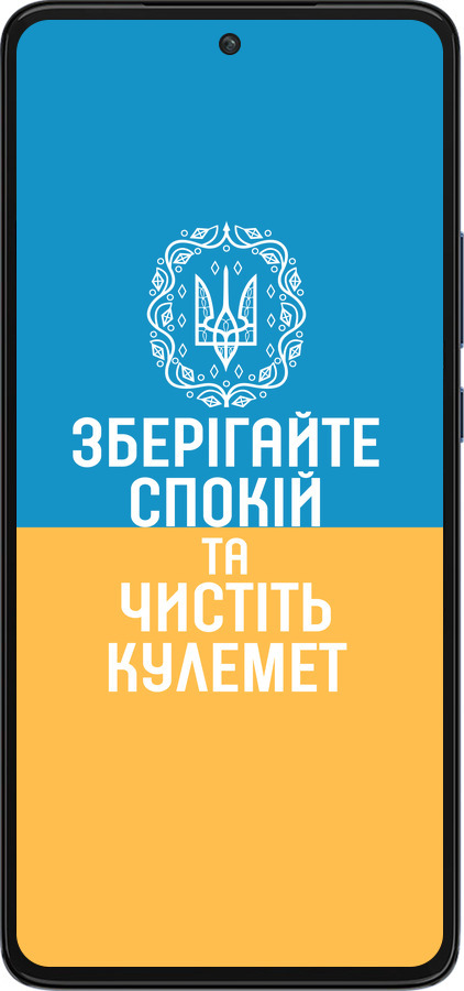 Силиконовый чехол Спокойствие v3 для Motorola Edge 30 - 5243u-2840 изображение 