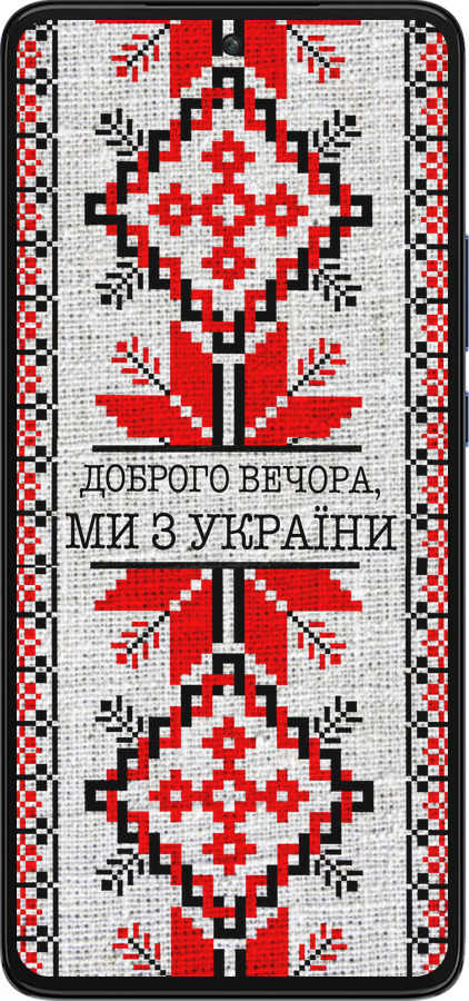 Силиконовый чехол Мы из Украины v5 для Motorola Edge 30 - 5315u-2840 изображение 