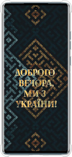 Силикон с усиленными углами чехол Мы из Украины v3 для Motorola Edge 50 Fusion - 5250sp-3748 изображение 