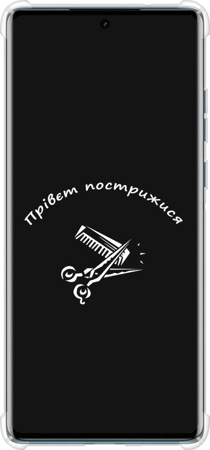 Силикон с усиленными углами чехол прівєт пострижися для Motorola Edge 50 Fusion - 4531sp-3748 изображение 