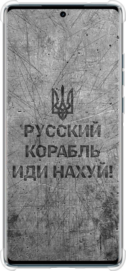 Силикон с усиленными углами чехол Русский военный корабль иди на v4 для Motorola Edge 50 Fusion - 5223sp-3748 изображение 
