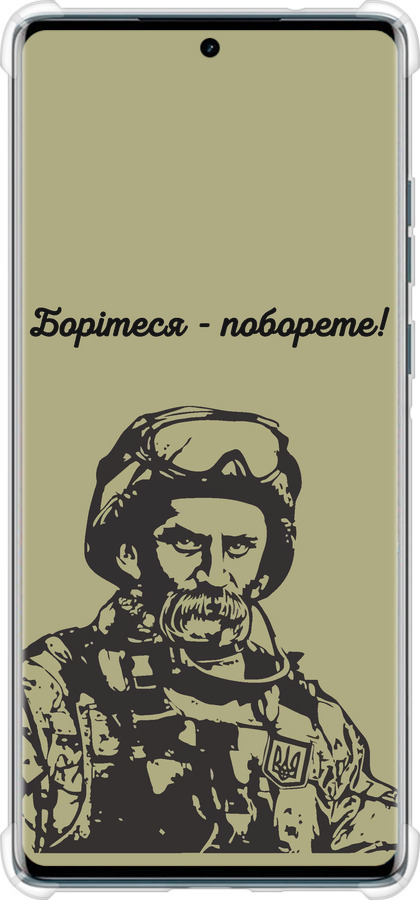 Силикон с усиленными углами чехол Шевченко v1 для Motorola Edge 50 Fusion - 5241sp-3748 изображение 