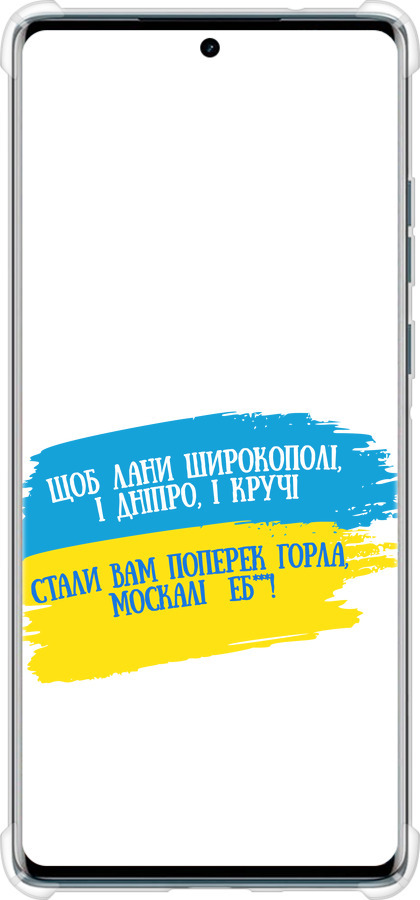 Силикон с усиленными углами чехол Стих для Motorola Edge 50 Fusion - 5294sp-3748 изображение 