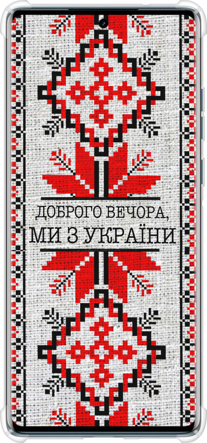 Силикон с усиленными углами чехол Мы из Украины v5 для Motorola Edge 50 Fusion - 5315sp-3748 изображение 