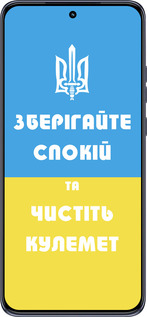 TPU чехол Зберігайте спокій та чистіть кулемет для Motorola Edge 50 Neo 5G - 1106b-3794 изображение 