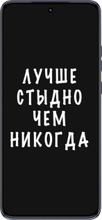 TPU чехол Цитата для Motorola Edge 50 Neo 5G - 4316b-3794 изображение 
