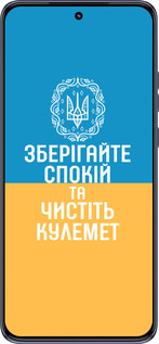 TPU чехол Спокойствие v3 для Motorola Edge 50 Neo 5G - 5243b-3794 изображение 