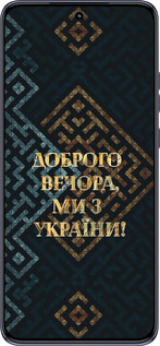 TPU чехол Ми з України v3 для Motorola Edge 50 Neo 5G - 5250b-3794 изображение 