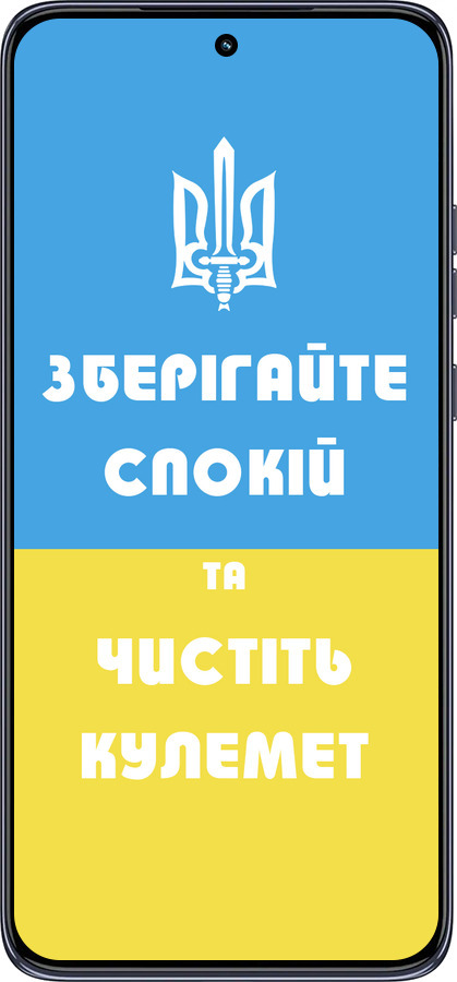 TPU чехол Зберігайте спокій та чистіть кулемет для Motorola Edge 50 Neo 5G - 1106b-3794 изображение 