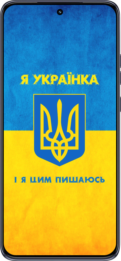 TPU чехол Я украинка для Motorola Edge 50 Neo 5G - 1167b-3794 изображение 