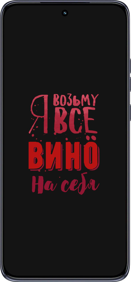 TPU чехол Возьму вино на себя для Motorola Edge 50 Neo 5G - 4601b-3794 изображение 