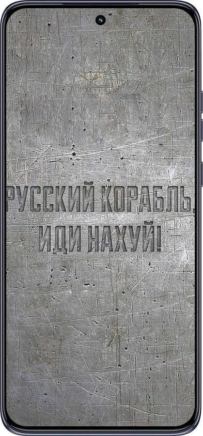 TPU чехол Русский военный корабль иди на v6 для Motorola Edge 50 Neo 5G - 5239b-3794 изображение 