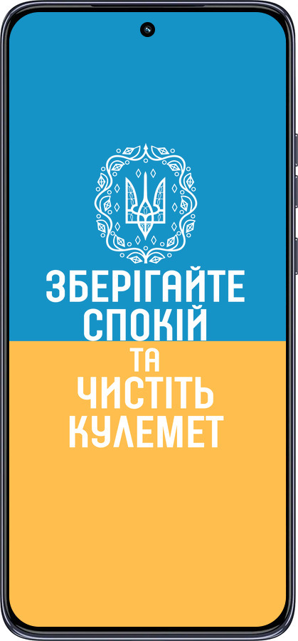 TPU чехол Спокойствие v3 для Motorola Edge 50 Neo 5G - 5243b-3794 изображение 