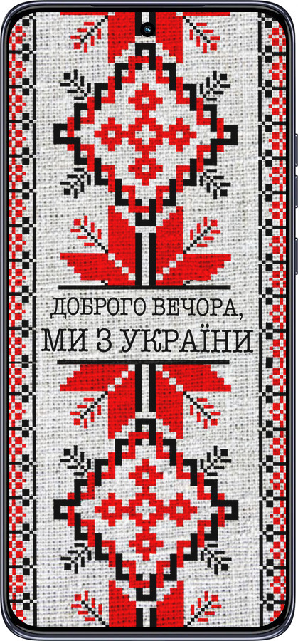 TPU чехол Мы из Украины v5 для Motorola Edge 50 Neo 5G - 5315b-3794 изображение 