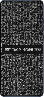 Силиконовый чехол Я нужен для Motorola Edge 60 Fusion 5G - 4508u-4021 изображение 