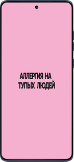 Силиконовый чехол Аллергия для Motorola Edge 60 Fusion 5G - 4575u-4021 изображение 