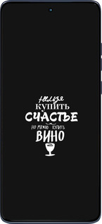 Силиконовый чехол Купить счастье для Motorola Edge 60 Fusion 5G - 4869u-4021 изображение 