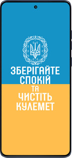 Силиконовый чехол Спокойствие v3 для Motorola Edge 60 Fusion 5G - 5243u-4021 изображение 