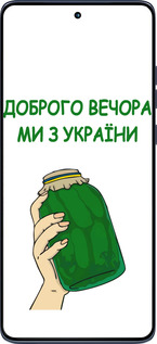 Силиконовый чехол Мы из Украины v2 для Motorola Edge 60 Fusion 5G - 5245u-4021 изображение 