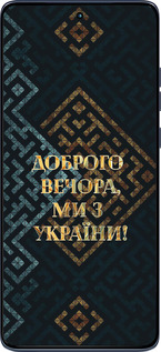 Силиконовый чехол Мы из Украины v3 для Motorola Edge 60 Fusion 5G - 5250u-4021 изображение 