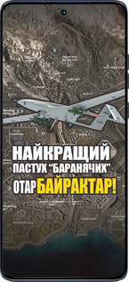 Силіконовий чехол Байрактар для Motorola Edge 60 Fusion 5G - 5252u-4021 изображение 