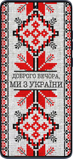 Силиконовый чехол Мы из Украины v5 для Motorola Edge 60 Fusion 5G - 5315u-4021 изображение 