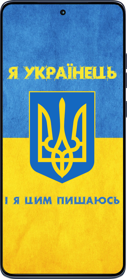 Силиконовый чехол Я Украинец для Motorola Edge 60 Fusion 5G - 1047u-4021 изображение 