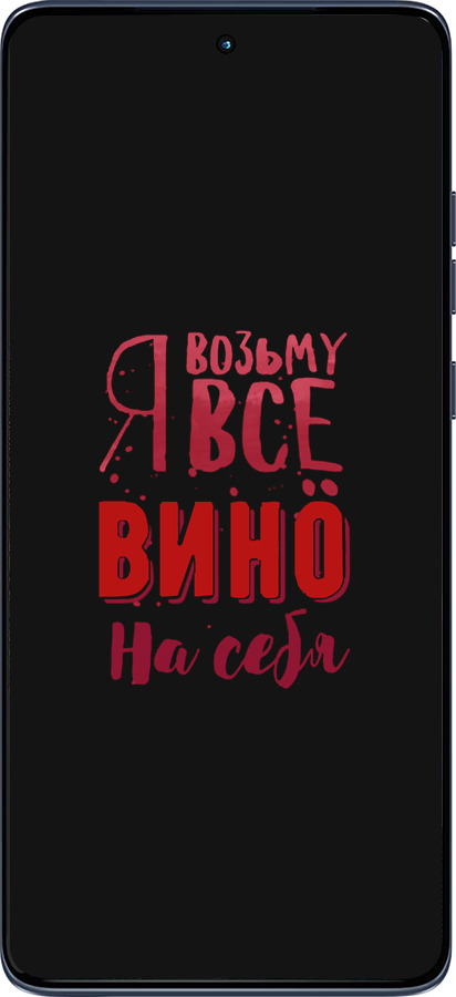 Силиконовый чехол Возьму вино на себя для Motorola Edge 60 Fusion 5G - 4601u-4021 изображение 