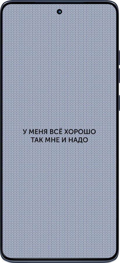 Силиконовый чехол Всё хорошо для Motorola Edge 60 Fusion 5G - 4891u-4021 изображение 