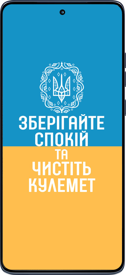 Силиконовый чехол Спокойствие v3 для Motorola Edge 60 Fusion 5G - 5243u-4021 изображение 