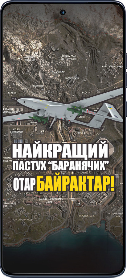 Силіконовий чехол Байрактар для Motorola Edge 60 Fusion 5G - 5252u-4021 изображение 