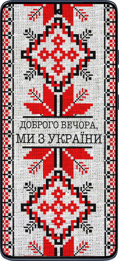 Силиконовый чехол Мы из Украины v5 для Motorola Edge 60 Fusion 5G - 5315u-4021 изображение 