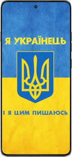 Силиконовый чехол Я Украинец для Motorola Edge 60 Pro 5G - 1047u-4020 изображение 