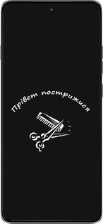 Силиконовый чехол прівєт пострижися для Motorola Edge 60 Pro 5G - 4531u-4020 изображение 