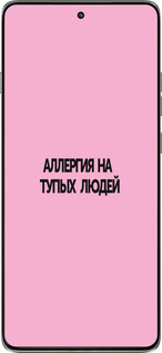 Силіконовий чехол Алергія для Motorola Edge 60 Pro 5G - 4575u-4020 изображение 