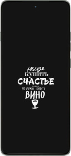 Силиконовый чехол Купить счастье для Motorola Edge 60 Pro 5G - 4869u-4020 изображение 