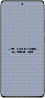 Силиконовый чехол Всё хорошо для Motorola Edge 60 Pro 5G - 4891u-4020 изображение 