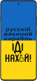 Силиконовый чехол Русский военный корабль иди на для Motorola Edge 60 Pro 5G - 5216u-4020 изображение 