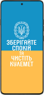 Силиконовый чехол Спокойствие v3 для Motorola Edge 60 Pro 5G - 5243u-4020 изображение 