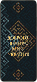 Силіконовий чехол Ми з України v3 для Motorola Edge 60 Pro 5G - 5250u-4020 изображение 