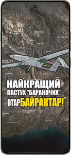 Силиконовый чехол Байрактар для Motorola Edge 60 Pro 5G - 5252u-4020 изображение 