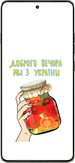 Силиконовый чехол Мы из Украины v4 для Motorola Edge 60 Pro 5G - 5253u-4020 изображение 