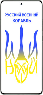 Силиконовый чехол Русский военный корабль иди на v7 для Motorola Edge 60 Pro 5G - 5261u-4020 изображение 