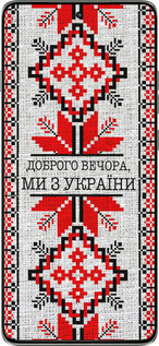 Силиконовый чехол Мы из Украины v5 для Motorola Edge 60 Pro 5G - 5315u-4020 изображение 