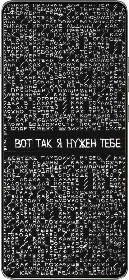 Силиконовый чехол Я нужен для Motorola Edge 60 Pro 5G - 4508u-4020 изображение 