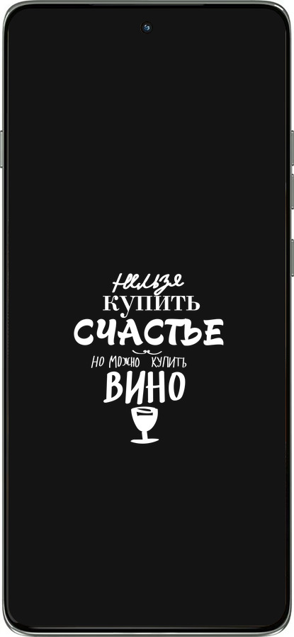 Силиконовый чехол Купить счастье для Motorola Edge 60 Pro 5G - 4869u-4020 изображение 